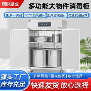立式双开门大物件消毒碗柜大容量热风循环不锈钢商用餐具消毒柜