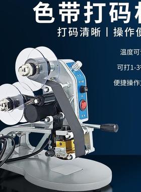 色带打码机手动打生产日期喷码机手压式钢印机直热式打码器