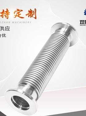 ISOKF高真空波纹管不锈钢304卫生级快装真空软管