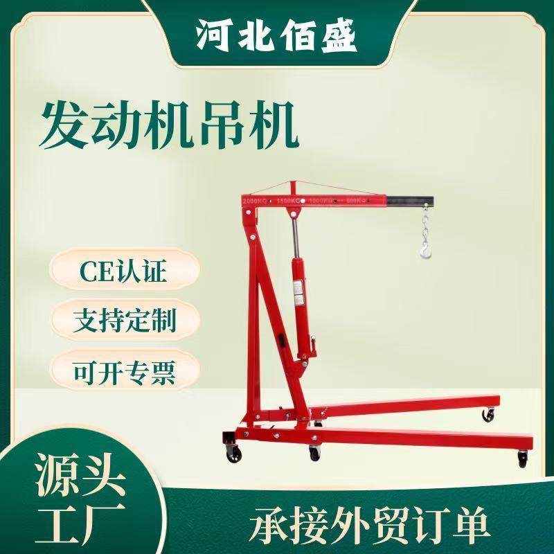 液压吊机折叠吊机2T3T发动机吊机引擎吊机,鲜花速递/花卉仿真/绿植园艺,割草机/草坪机,淘宝优惠券,粉丝福利购,淘宝优惠卷
