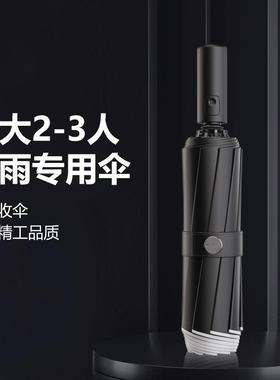 全自动雨伞抗风反向车载男士加大号加厚加固折叠男款男生女生遮阳