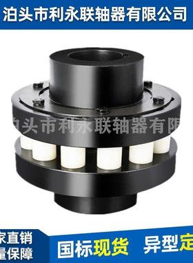 现货HL尼龙柱销联轴器LX型弹性柱销联轴器对轮尼龙棒减速机用