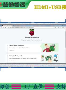 7寸HDMI显示屏树莓派显示屏不带触摸USB供电1024x600分辨率促销价