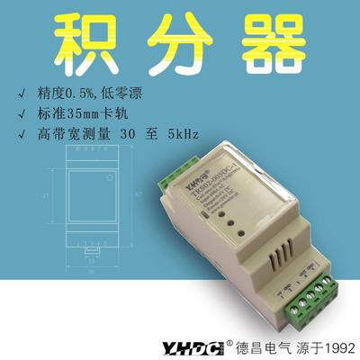 YHDC耀华德昌TRS02系列积分器标准35mm卡轨低零漂精度好