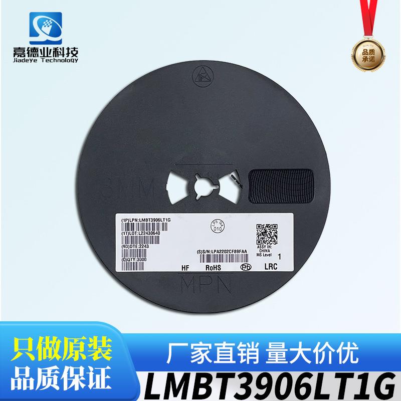 乐山LRC三极管LMBT3906LT1G40V200mAPNP晶体管丝印2ASOT-23
