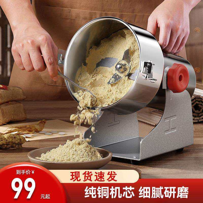 2500克粉碎机商用材大型磨粉机花椒超细打粉机五谷杂粮研磨机直发