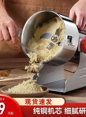 2500克粉碎机商用材大型磨粉机花椒超细打粉机五谷杂粮研磨机直发