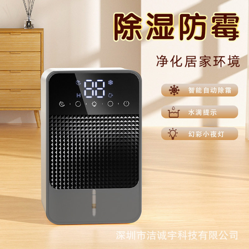 跨境新品除湿机家用小型智能轻音抽湿机办公室宿舍桌面定时除湿器