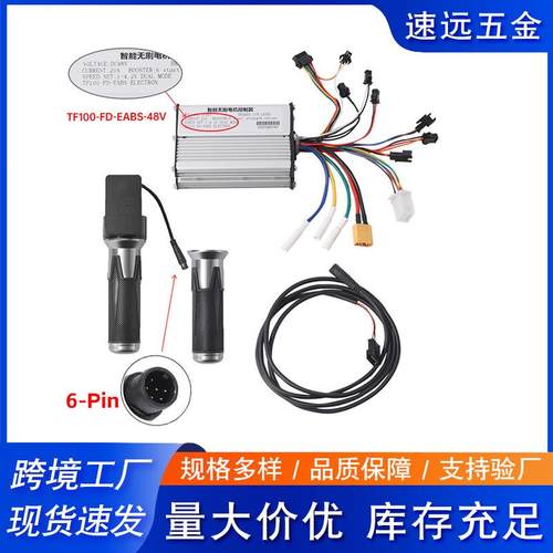 TF100-FD-48V-20A控制器转把仪表加速器电动滑板车配件工厂直销