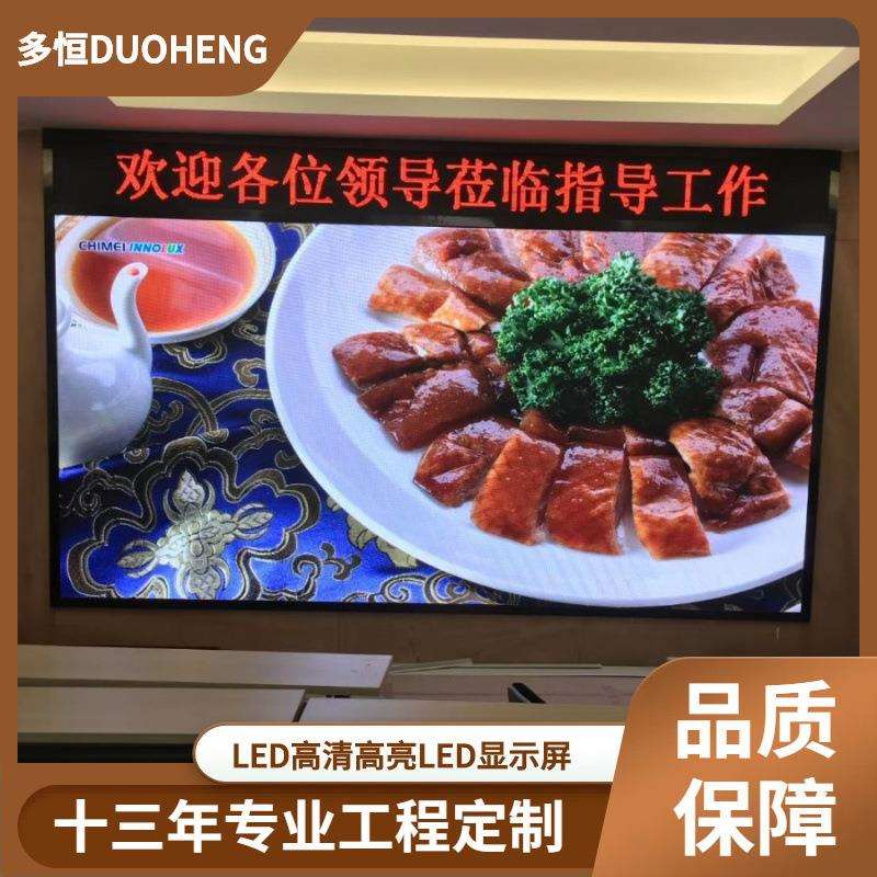 南京LED显示屏LED电子显示屏江苏LED显示屏室内P2全彩显示屏