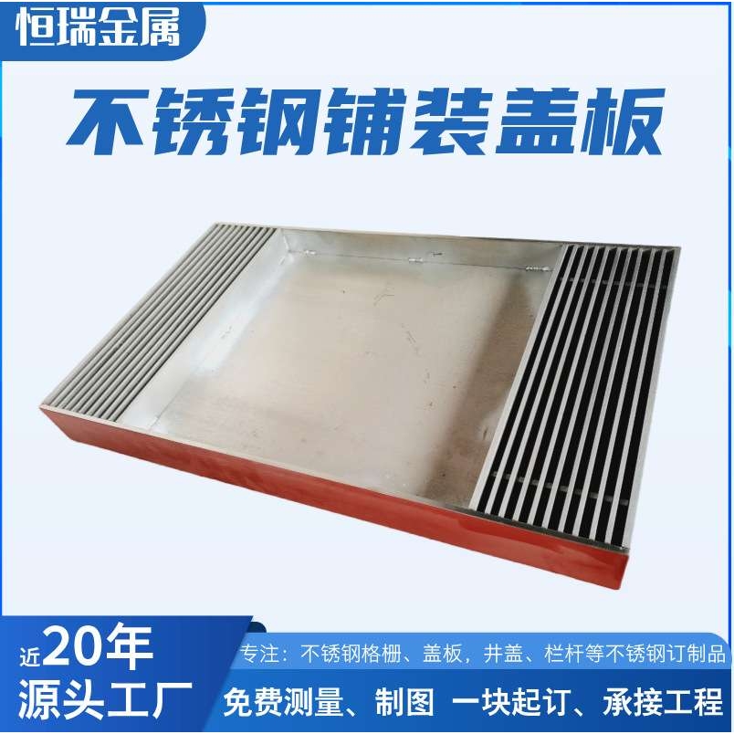 扬中恒瑞直销304不锈钢铺装缝隙排水沟盖板201线性盖板