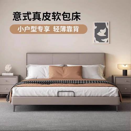 超薄床头床主次卧室轻奢真皮家用1米5现代简约小户型1米8双人床