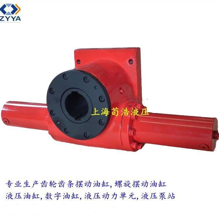 上海荀浩销售齿轮齿条摆动油缸法兰式大扭矩单齿条摆动液压缸