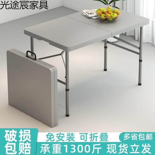 摆摊夜市可便携式塑料折叠桌椅户外长方形餐桌桌子长条桌桌学习桌