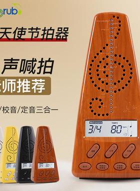 小天使节拍器钢琴专用电子打拍器人声吉他古筝架子鼓节奏通用拍子