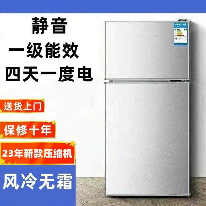 海尓电冰箱风冷无霜省电家用小型双门118L升静音一级节能租房
