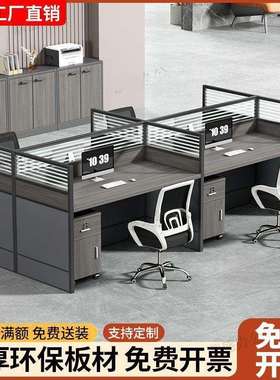 办公桌椅组合工位桌职员办公桌办公室电脑桌员工屏风卡座办工作桌