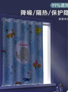 卧室小窗帘免打孔安装杆一整套儿童房飘窗遮光2023新款窗户遮挡布