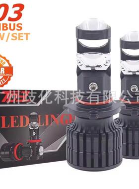 超亮T03大功率led汽车前大灯H4H790059006灯泡远近光灯解码