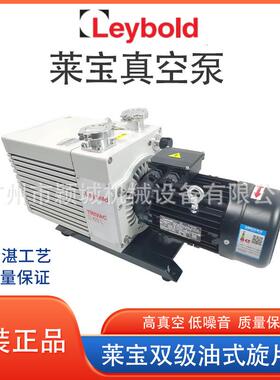 原装Leybold莱宝真空泵D16CD30CD40LD60LD90L双级油式旋片泵