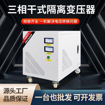 660v480v460v400变380v220v200工业注塑机铜线三相干式船用变压器