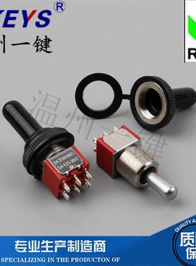 MTS-202-H1-DO-RS红大手柄轴套优质钮子摇臂开关pcb板六脚