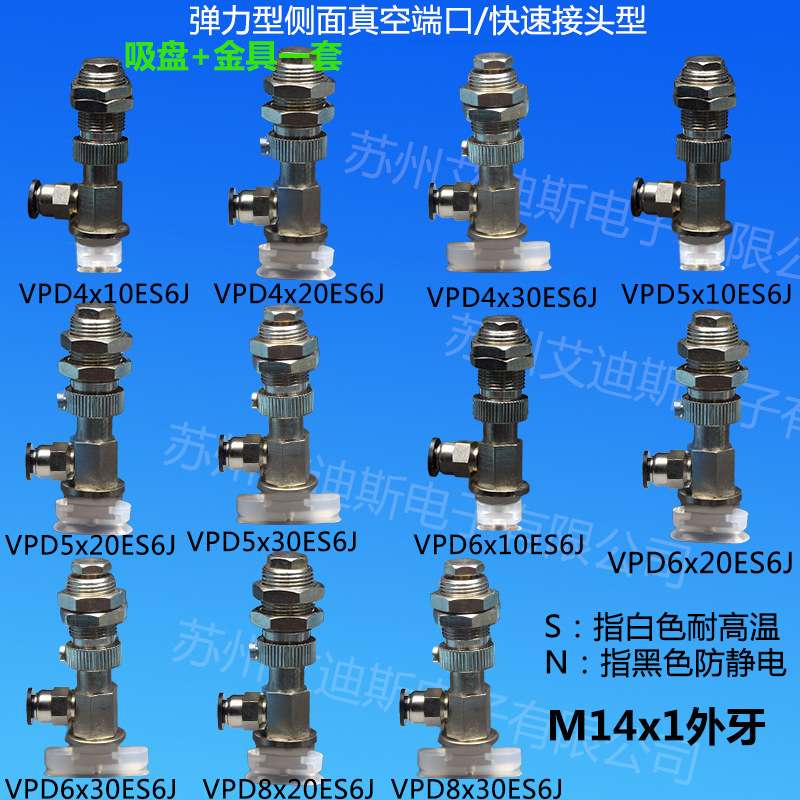 椭圆形长条形真空吸盘气动元件吸盘侧进气金具VPD4x10ES6J