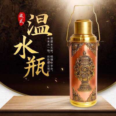 藏式蒙古雕花复古怀旧壶家用铜保温暖壶温水瓶手提暖瓶老式热水瓶