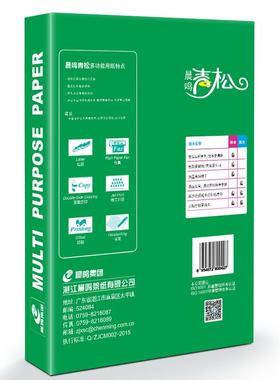 QGSO青松a4复印纸70g整箱A4打印白纸单包500张办公用纸一箱5包8包