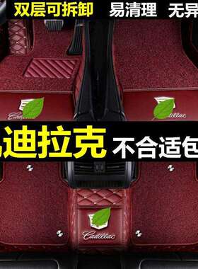 适用凯迪拉克ATSLct5ct6xt5xt6SRXXT4ATS全包围汽车脚垫