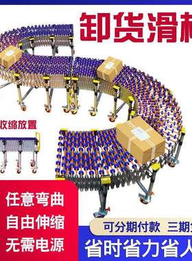伸缩滑梯卸货升降折叠无动力传送带搬运机小型下货装卸滚筒输送机
