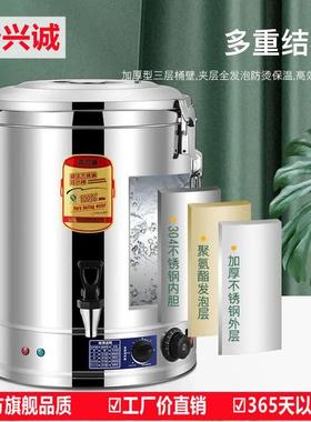 商用开水桶烧水桶电热蒸煮桶不