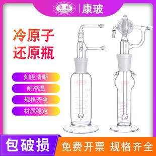 F732 500ml玻璃还原瓶玻璃三通 VJ冷原子吸收管测汞仪吸收瓶250