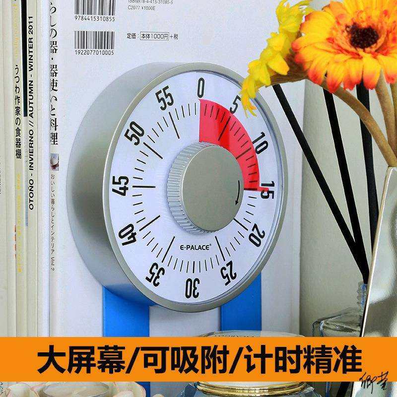 出口厨房机械计时器提醒器定时器大屏幕时间管理闹钟计时带磁铁