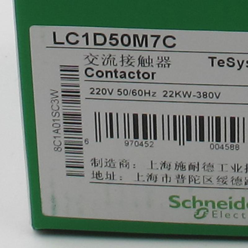 LC1D50M7C接触器LC1D50M7C50A220V三级交流接触器