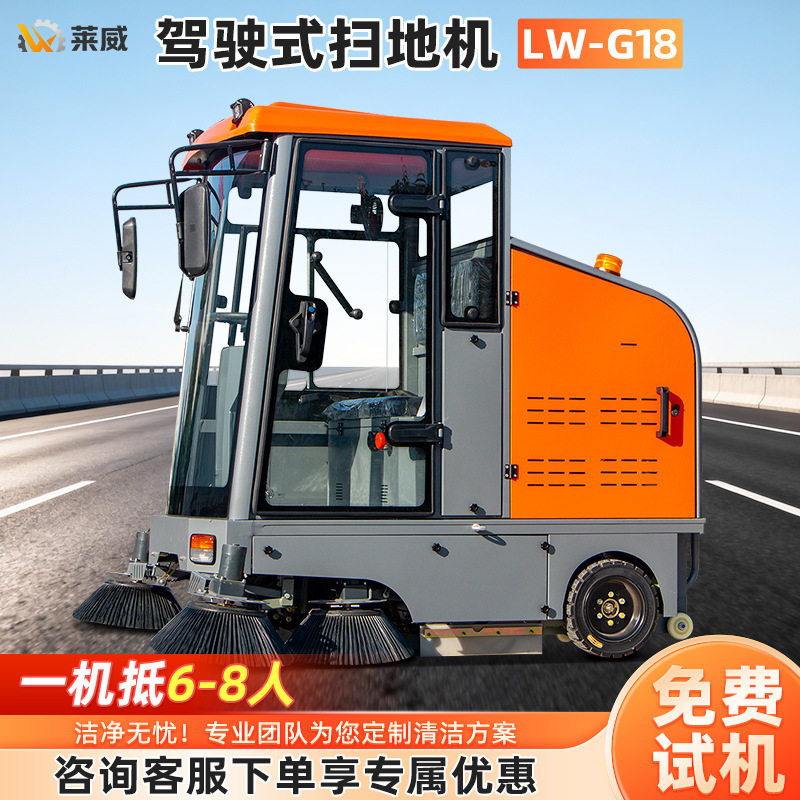 扫地机驾驶式尘推车工厂车间电动扫地车商场校园物业小型清扫车