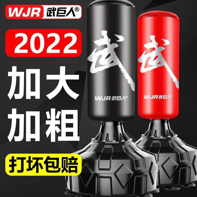 拳击沙袋散打立式吊式成人健身沙包家用不倒翁儿童跆拳道训练器材