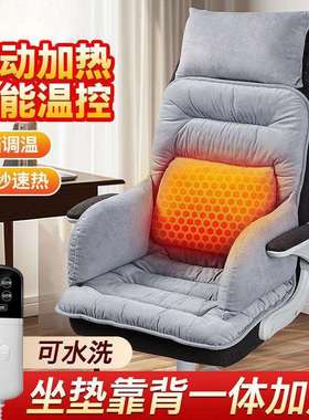 加热坐垫办公室靠背一体久坐可躺发热腰靠椅垫石墨烯电热座垫女性