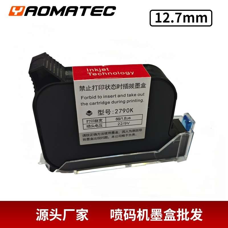 Yaomatec 2790K墨盒 手持喷码机JS12M快干喷码机墨盒 2588+