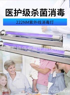 uvc222nm支架灯准分子灯管紫外线消毒灯杀菌人机共存光疫苗