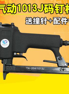 速豹1013J气动钉枪码钉枪U型门型钉枪木工装修1006J1008J1010J