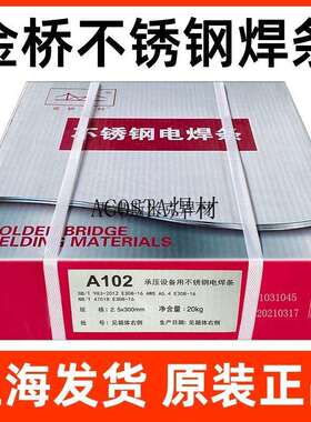 A102/3.2不锈钢焊接不锈钢2.5304电焊条焊条A022A302A402