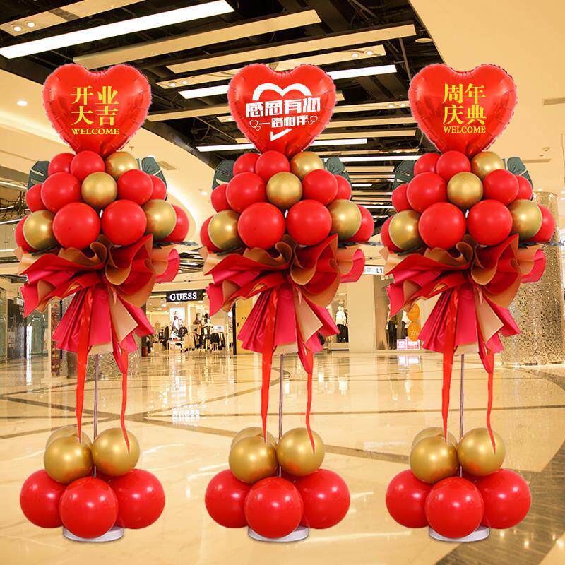 开业大吉气球装饰周年店庆典商场感恩节活动场景氛围布置门口花篮