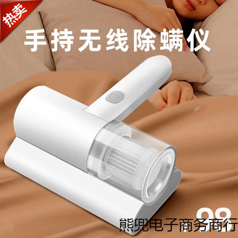 仪无线家用吸尘器床铺去螨虫神器蝻床上紫外线机小型