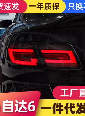 适用于03-15款马自达6尾灯总成马6改装LED行车灯刹车灯流水转向灯