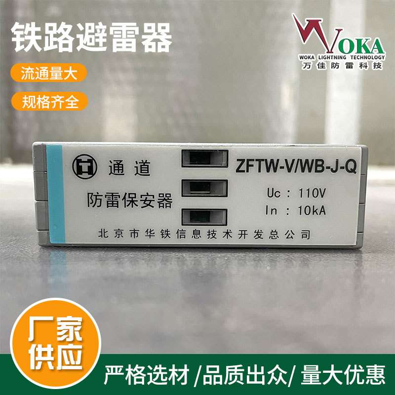 铁路CRCC认证TVS2TL-24（422） TVS2TL-24（232）通道浪涌保护器