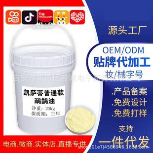 进口原料凯萨蒂鸸鹋油鸵鸟油按摩身体关节肩颈腰背通经活络小白膏