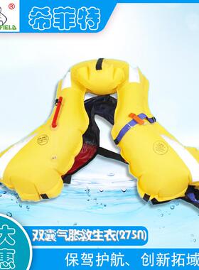 SOLAS认证围脖式双气囊150N275N浮力背心CCSEC自动充气救生衣