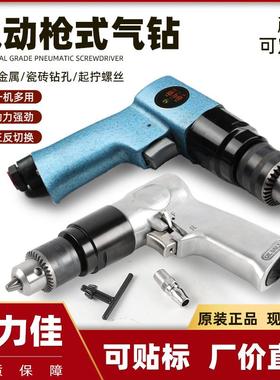 直销10mm夹头枪式气钻便捷手持式气动钻木工金属钻孔正反转