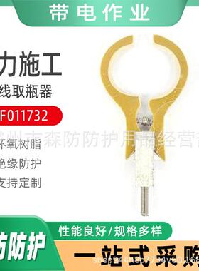 带电作业工具直线取瓶器ZF011732多功能通用取瓶器10kv耐张取瓶钳